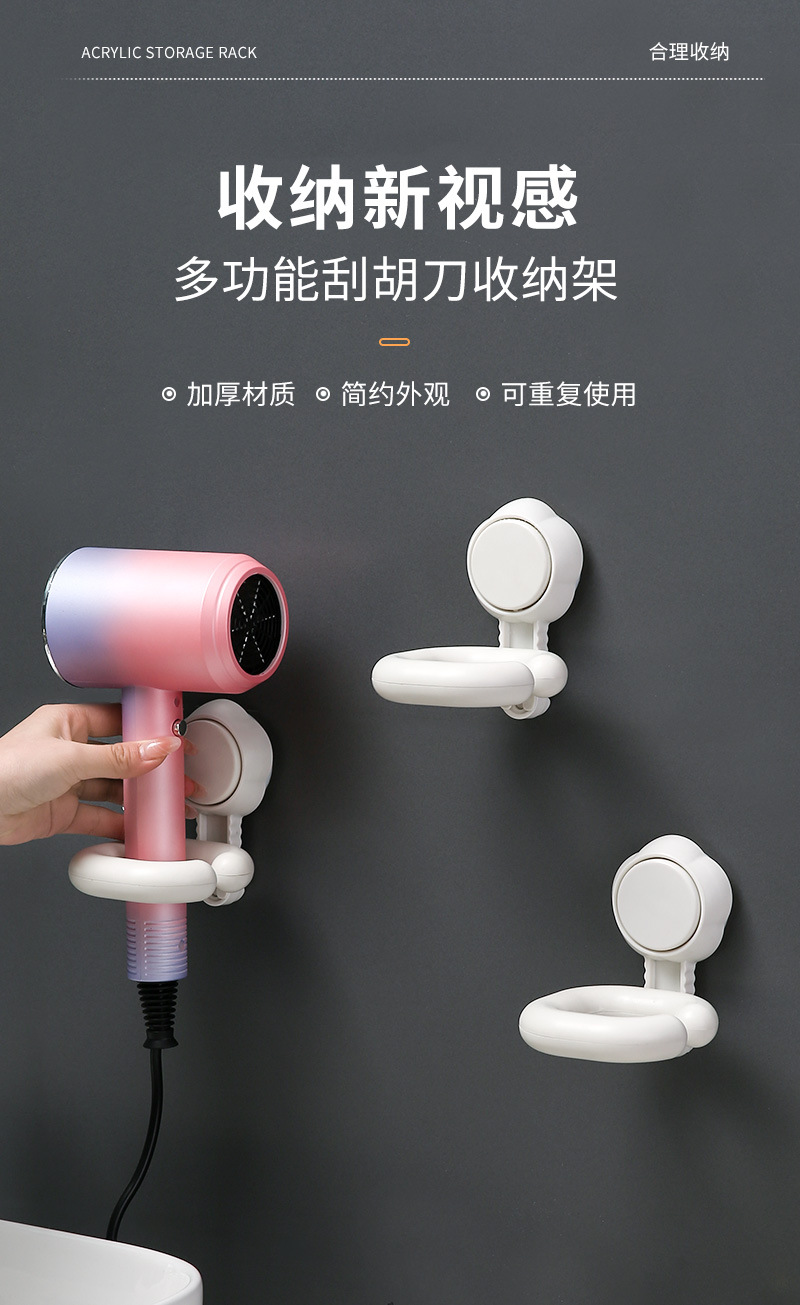 吸盘吹风机收纳架_01.jpg