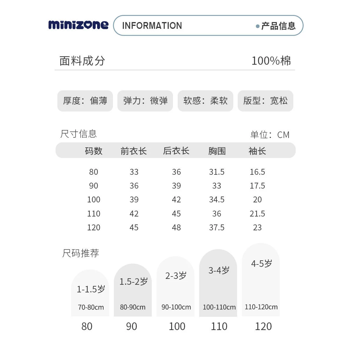 Футболка детская летняя антибактериальная цветная из хлопка minizone с коротким рукавом
