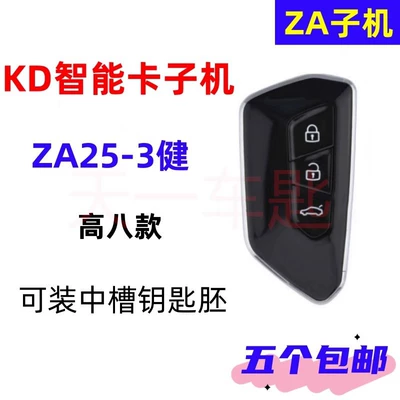 Kd Sub-Machine Kd-X3 Kdx1: Car Keys - kd-smart-za25-3-key