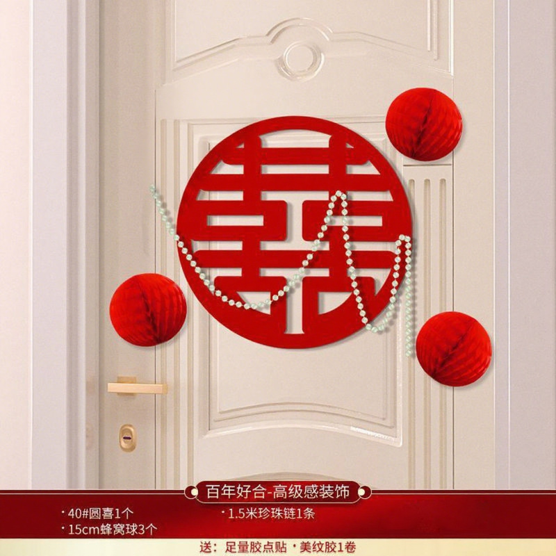 结婚婚房装饰婚房楼道金葱蝴蝶装饰结婚卧室门口布置门上的喜字|undefined