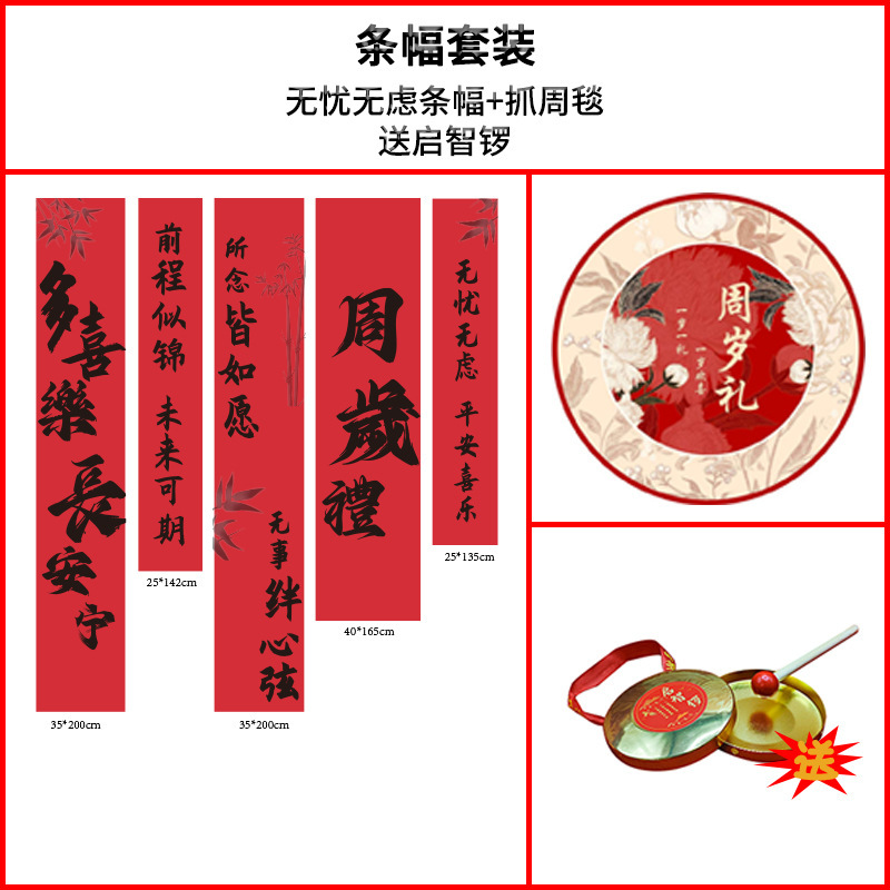宝宝周岁礼场地布置满月仪式用品生日布置横幅拍照抓周道具全套|undefined