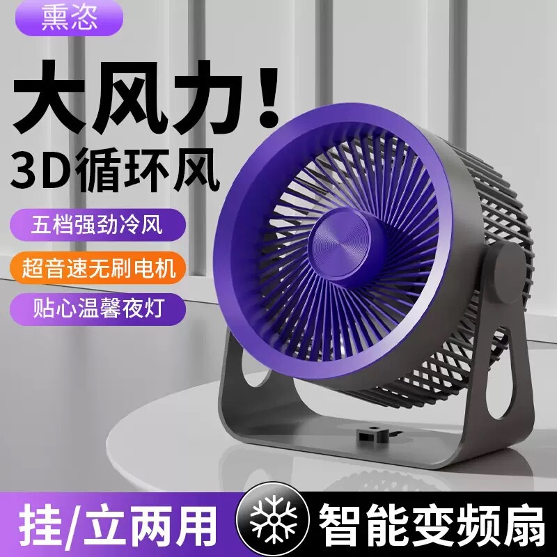 新款壁挂风扇厨房空调扇浴室厕所卫生间免打孔专用桌面小家用挂墙|undefined