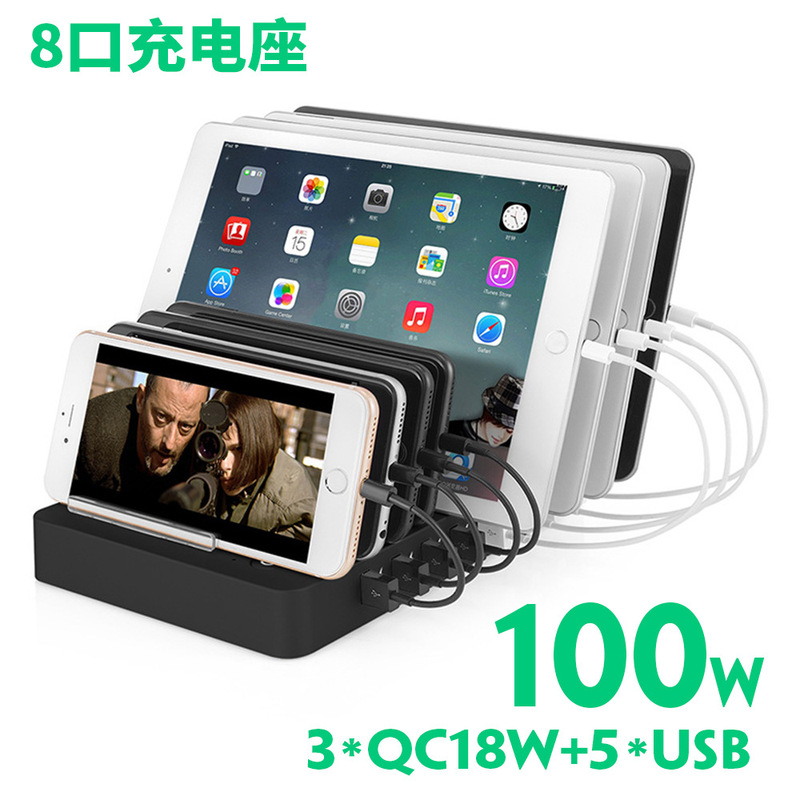 8-port 3QC100W 8-port multi-port charger charging base suitable for Apple Android mobile phone fast charging