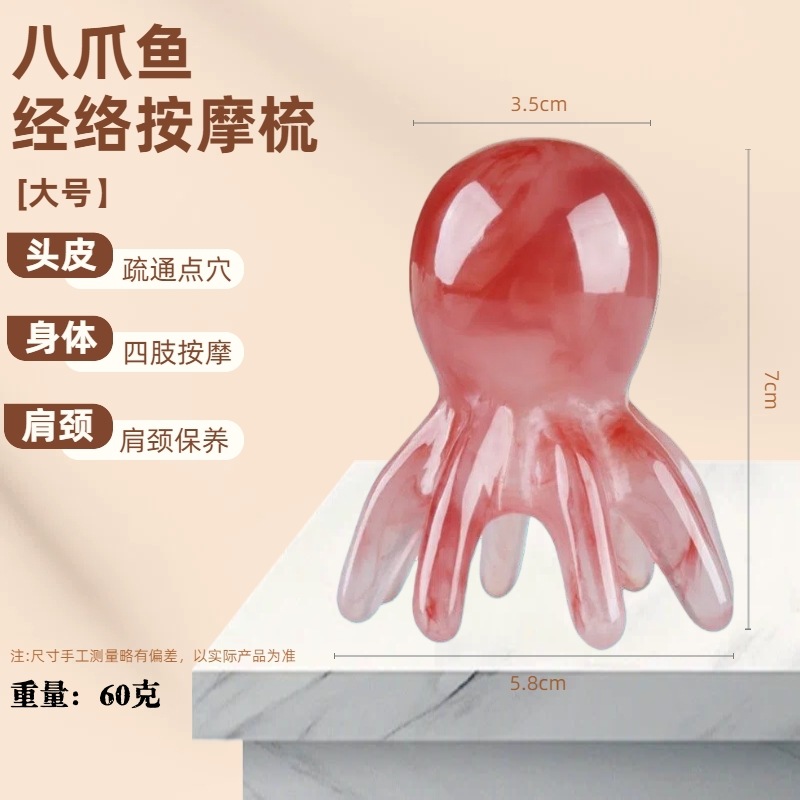 Pein de masaje de pulpo de resina de salud cuero cabelludo cepillo de meridianos de octopus herramientas de masaje de salud de medicina tradicional china dientes grandes pein de pulpo