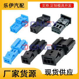 1-1718333-1连接器2孔/3/4/6/8/10P适用于宝马低配汽车接插件插头