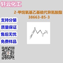 2- CAS 38663-85-3 Ʒ|C ۺ F؛