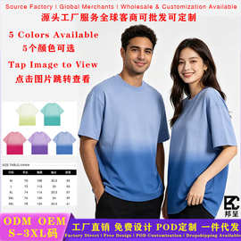 渐变色男女同款纯棉短袖T恤定制图LOGO宽松落肩款休闲上衣中长款