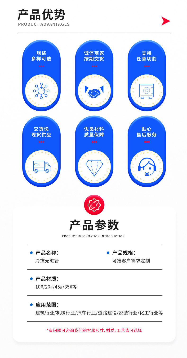 锡杰特钢详情页_04.jpg