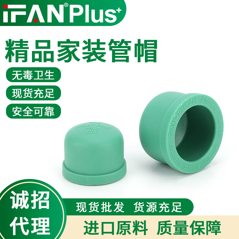 精品家装PPR水管配件4分6分自来水管帽管堵热熔管堵头厂家批发