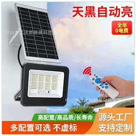 太阳能灯;工矿灯;投光灯