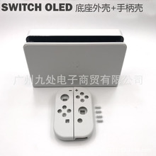 ԭװSwitchӵNS OLED滻 OLED ֱ