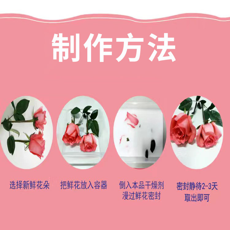 生花乾燥剤ドライ花作りdiy材料ドライ花シリコン粉薔薇永生花再使用卸売り|undefined