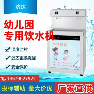 成都儿童幼儿园学校饮水机智能不锈钢恒温出水温开水机成都开水器