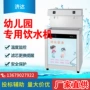 成都幼儿园学校儿童开水器