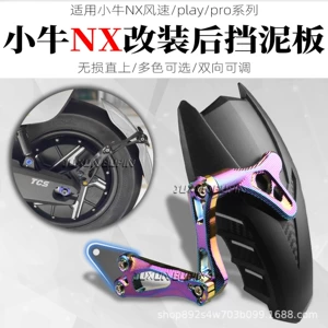 Suitable for the original adjustable mudguard of Maverick NX Wind Speed/NX Pro/Play, designed for the flat fork, with widened mud and water blocking capabilities