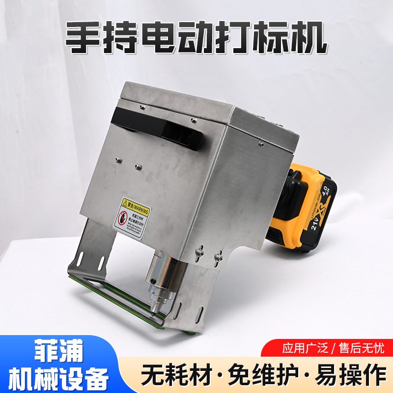 电动打标机便携式高精度打金属钢结构深度标  手持电动打标机