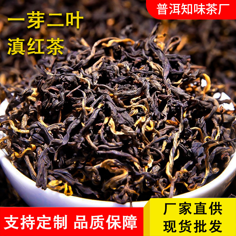 2026 Spring Tea Honey Fragrance Golden Silk Yunnan Black Tea, Yunnan Fengqing Black Tea, Large Leaf Variety, First Bud and Second Leaf, Long-Lasting Brewing Type 2026 Spring Tea Honey Fragrance Golden Silk Yunnan Black Tea, Yunnan Fengqing Black Tea, Large Leaf Variety, First Bud and Second Leaf, Long-Lasting Brewing Type