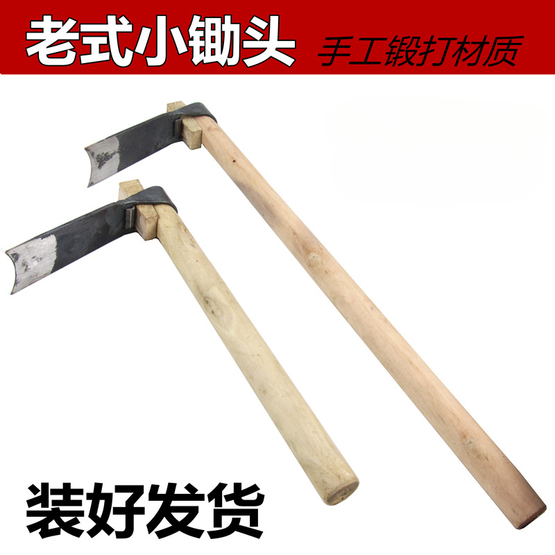 小锄头锰钢除草专用老式种菜种花家用挖地多功能农用挖土工具神器