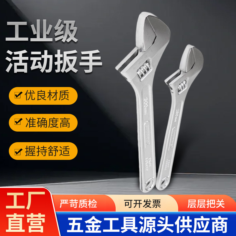 威力狮带刻度活动扳手 多功能活络扳手 镀铬防滑工业级维修工具