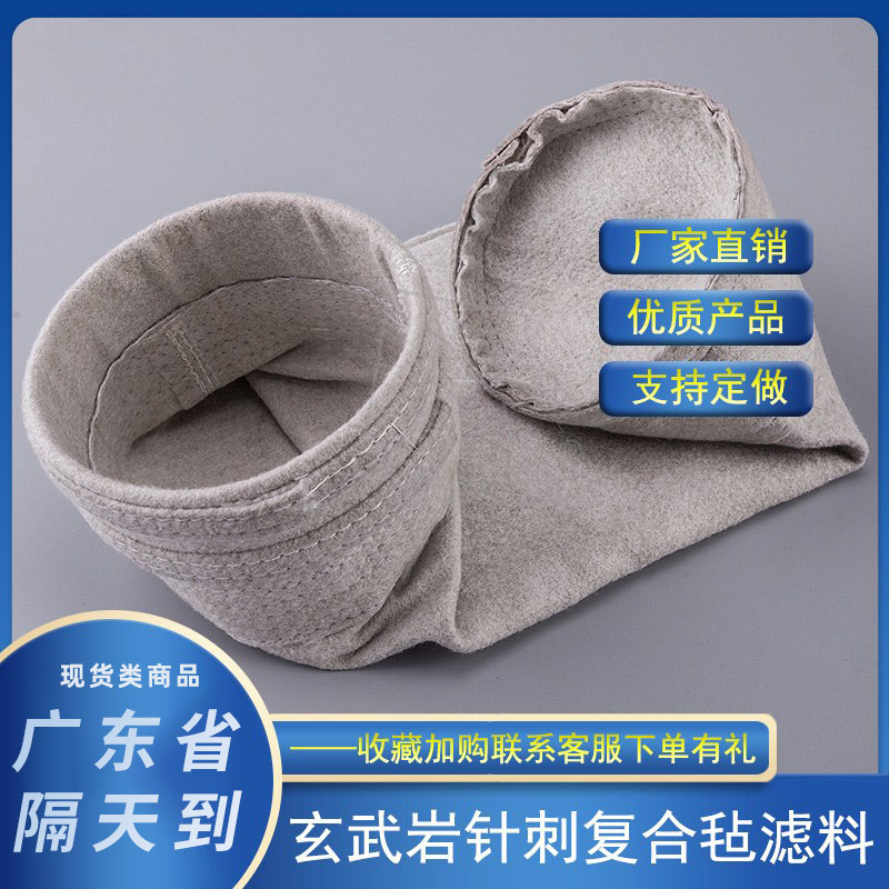 厂家批发玄武岩针毡复合除尘布袋耐磨耐高温无纺布除尘过滤布袋