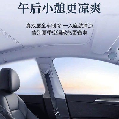 Sun shade, Version Model Y/3 Sunroof Sun