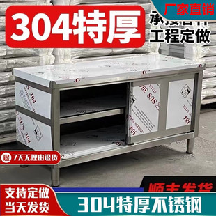 304 Stainless Steel Workbench Kitchen Special Operating Table Storage Cabinet Loading Operating Table Cutting Board Sliding Door Cabinet