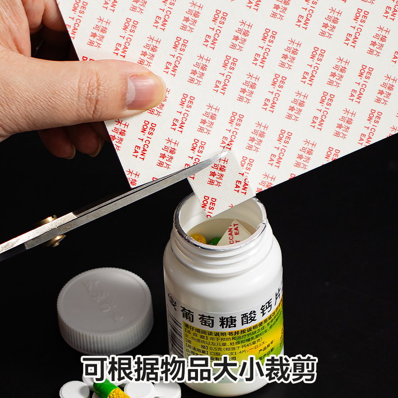 メーカー直販a5 a 4食品級乾燥剤防湿除湿紙乾燥シート医薬電子ナッツ食用専用|undefined
