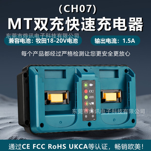 MTС�p��CH07���ٳ�����m�������MAK늄ӹ���14.4-18V�늳�