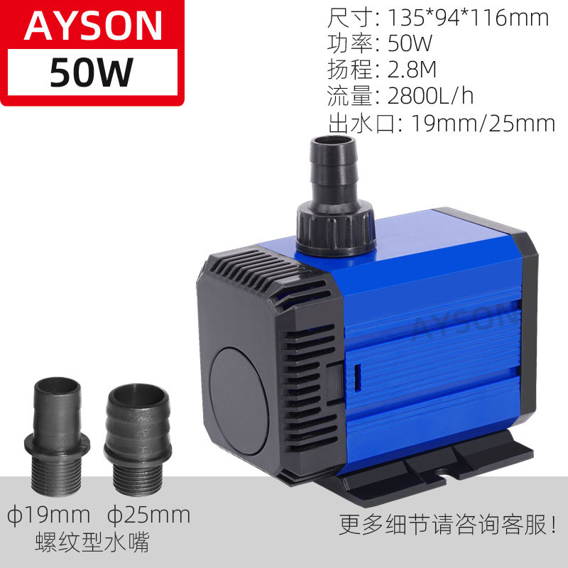 AYS-660 (50W)