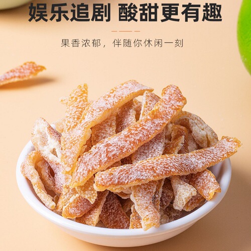Nine-processing Dried Tangerine Peel 500g Bagged, Salty and Sour Tangerine Peel Dried Tangerine Peel Snack for Pregnant Women, Sweet and Sour Tangerine Peel