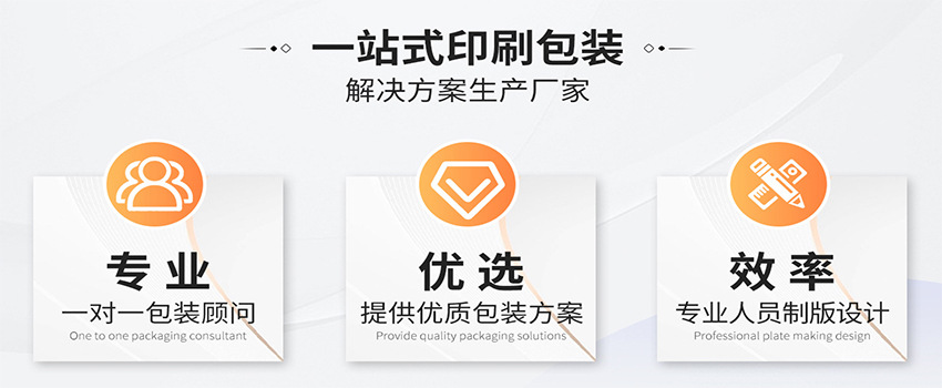 一站式印刷包装850x350.jpg