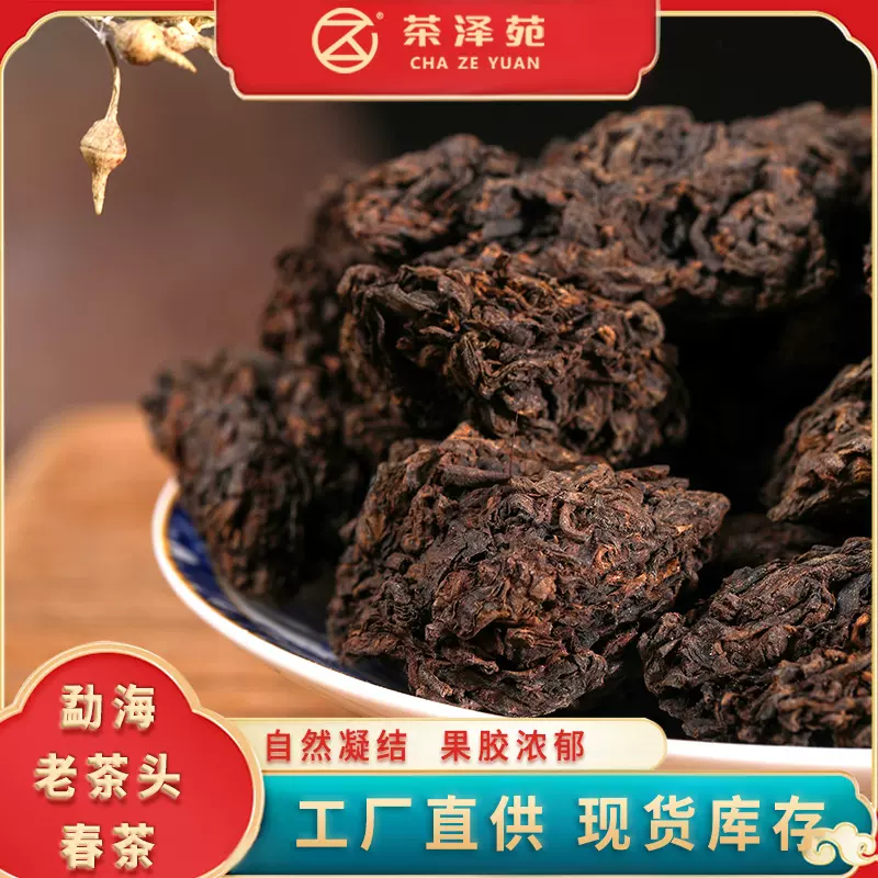 云南渤海普洱大坨老茶头春茶醇香古树老茶头熟茶散茶厂家现货批发