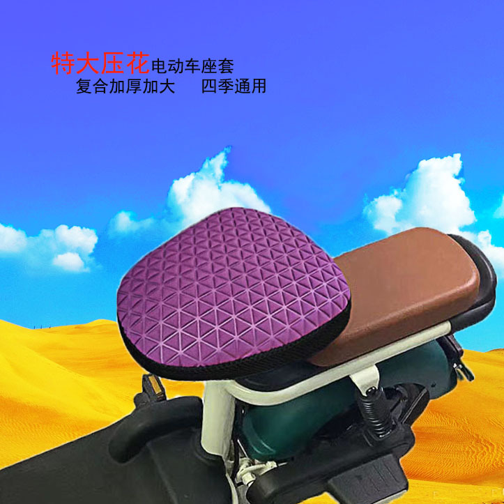 电动车坐垫套电瓶车座套自行车坐垫防寒保暖防晒隔热四季电单车