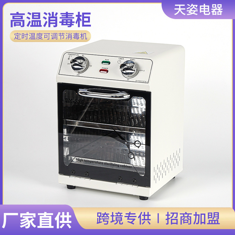 Cross-border Beauty Salon High Temperature Small Disinfection Cabinet Household Towel Nail Disinfector Oral Dental Disinfection Cabinet