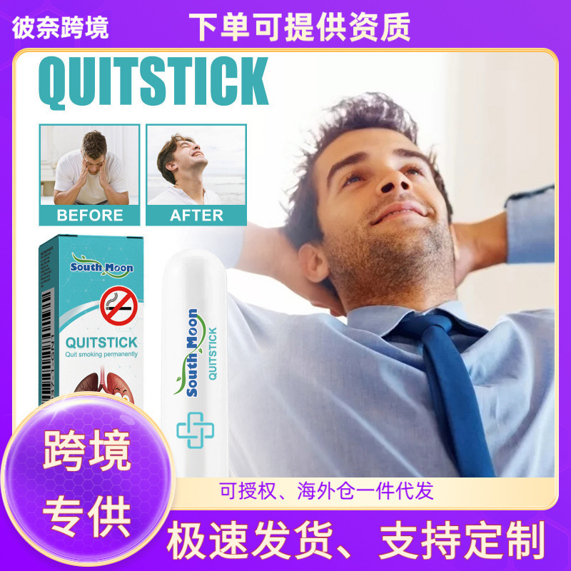 South Moon Nasal Stick Relieves Nasal Congestion and Discomfort, Cleans the Nasal Cavity, Clears the Nose and Provides Comfort, Body Care Stick