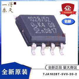 TJA1028T/5V0/20/2 TJA1028T TJA1028 SOIC-8 LIN收发器芯片 原装