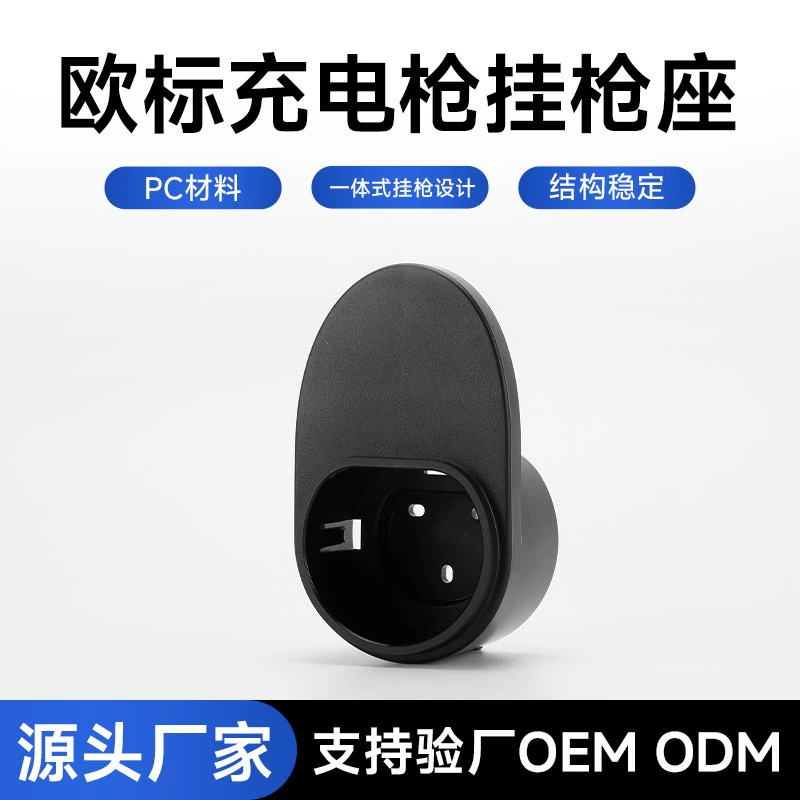 Универсальный европейский стандарт висит на сиденье пистолета новой энергии зарядный автомобиль