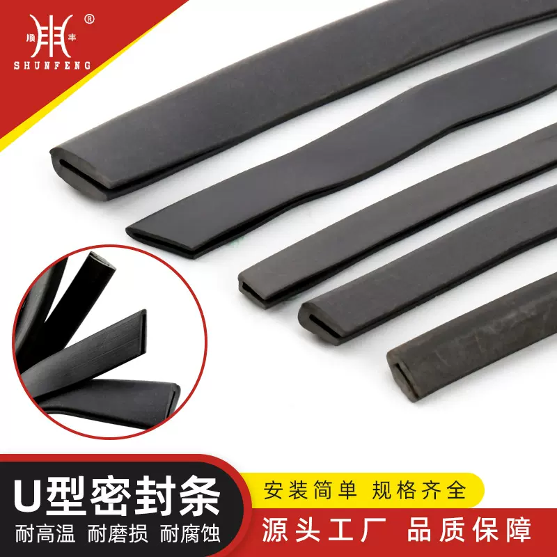 柜架密封条皮胶条U型新GGD门用配件低压柜防尘防水