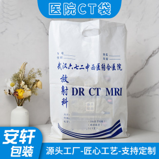 �tԺ�����X���zƬ����Ƭ������Ӱ���CT����ǻ�˴ňD�Ĵ���ָ��