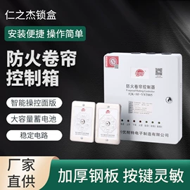 遥控开关;配电箱;锁具配件