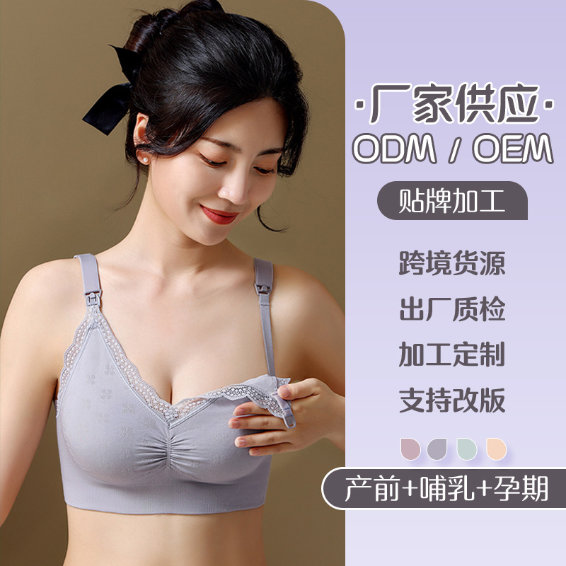 공장 도매 간호 브래지어 섹시한 레이스 모여 임산부 속옷 OEM Lanjing 모달 속옷