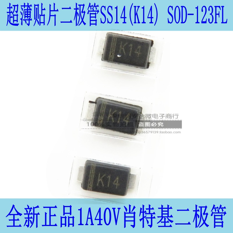 全新超薄贴片肖特基二极管东芝SS14(K14) SOD-123/1206一盘3K可拆