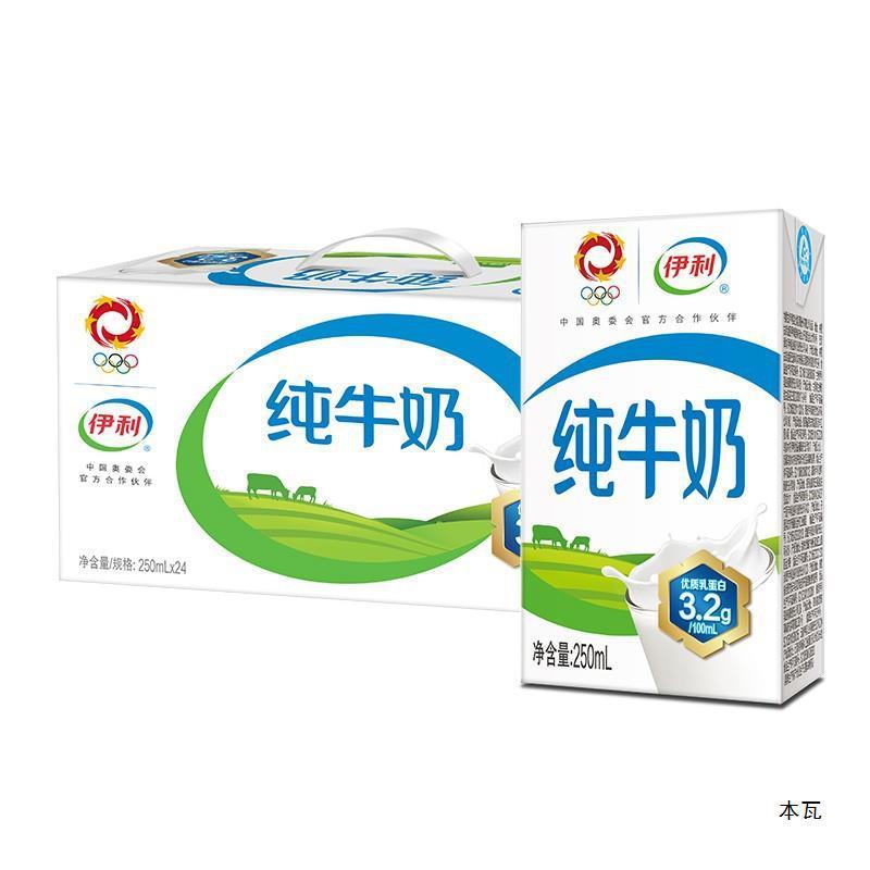 6月新货纯牛奶250ml*24盒装/整箱批成人学生营养早餐1批发|undefined