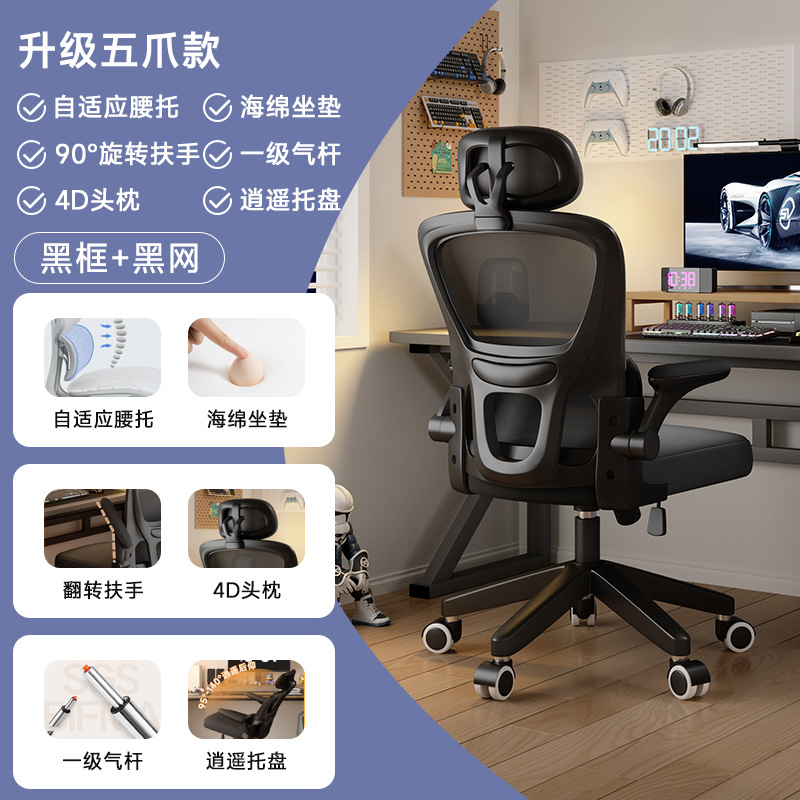 Asiento de oficina doble combinado ergonómico silla de deportes electrónicos dormitorio escritorio taburete silla de respaldo silla de computadora