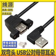 �p���^USB���L�����ݽz��USB����ĸ���^USBĸ�^�ȏ�������ɹ̶�