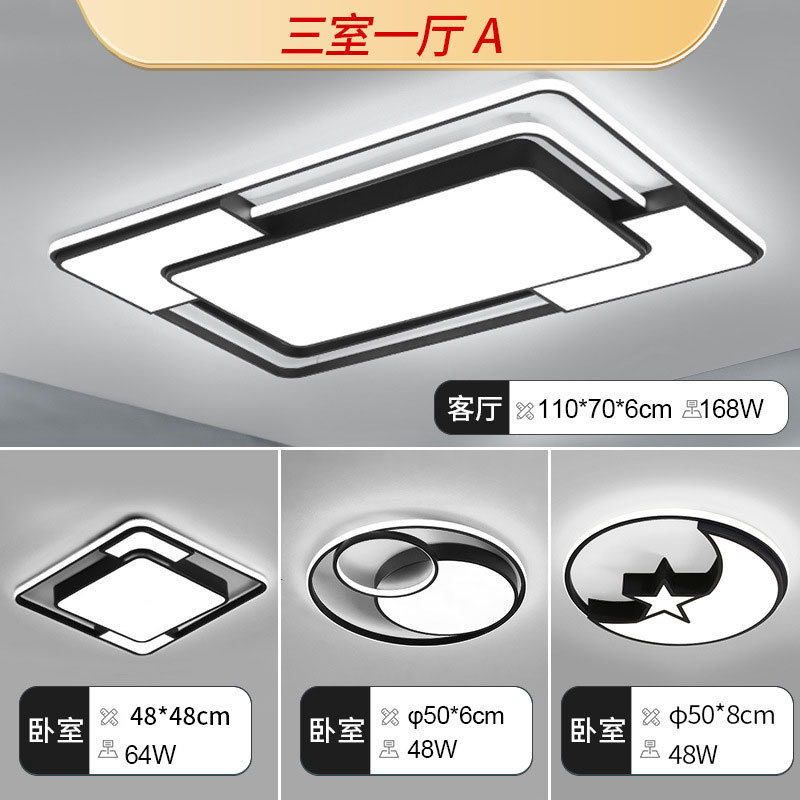 Lámpara de sala de estar, lámpara de techo simple moderna, luz principal atmosférica, lámpara led súper brillante, combinación de paquete de toda la casa de Guangdong Zhongshan
