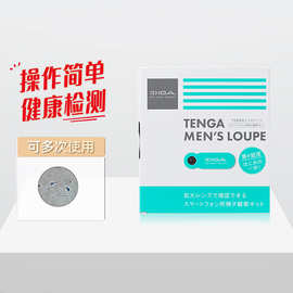 日本TENGA MEN'S LOUPE精子放大镜 质量检测器 精子活力 精液密度