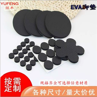 厂家模切EVA背胶脚垫 自粘EVA 圆形EVA垫EVA泡棉脚垫来图来样定制