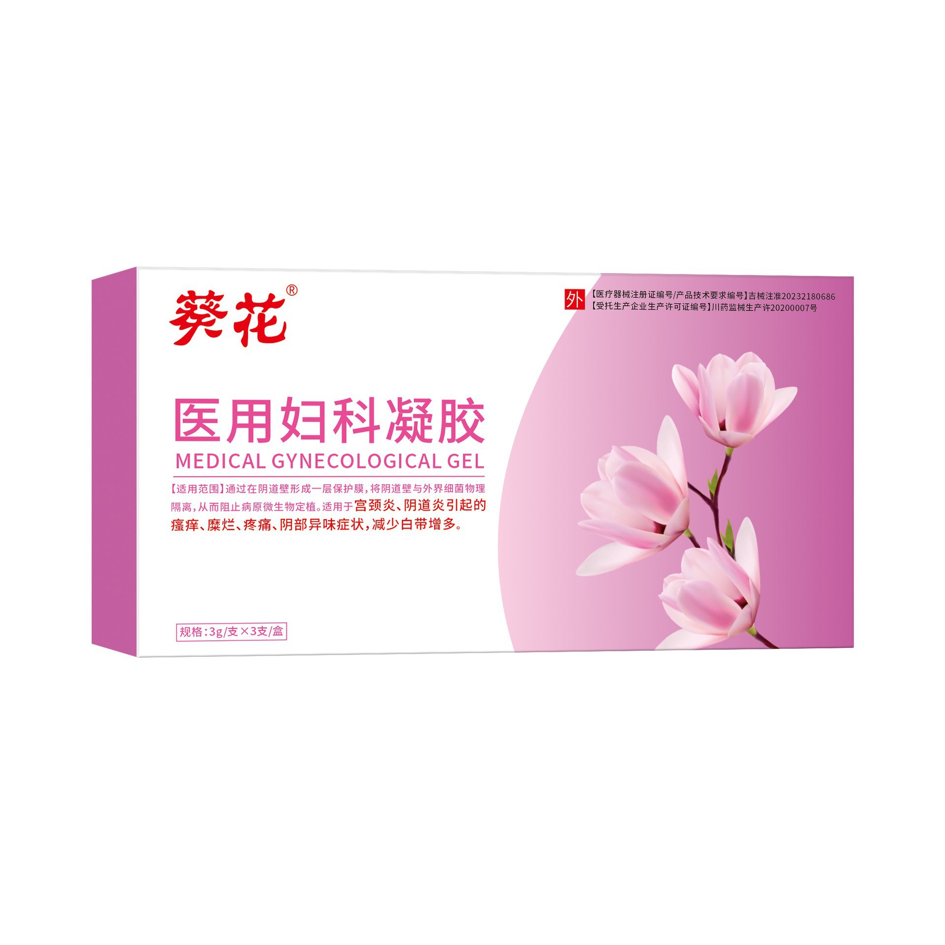 해바라기 의료용 부인과 젤 (3g*3개/박스)