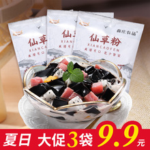 ���ó����c������3���H9.9Ԫ���ɲݺڛ����ɲݷ�ʳ�ù���100g��